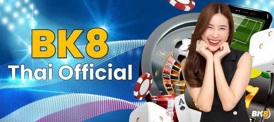 รวมหน้าอื่น ๆ ของ BK8