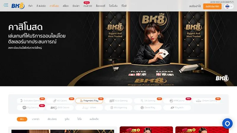 BK8 เครดิตฟรี รับโบนัสต้อนรับสูงสุด 10,000 บาท