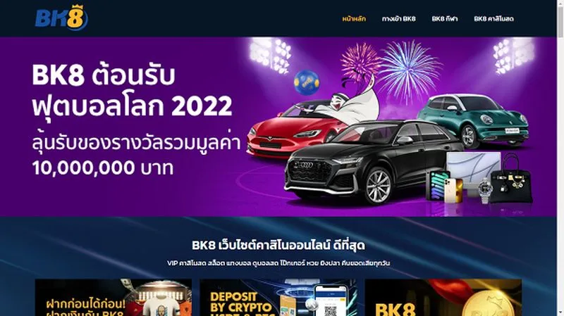BK8th เว็บตรงคาสิโนออนไลน์อันดับ 1 ของไทย