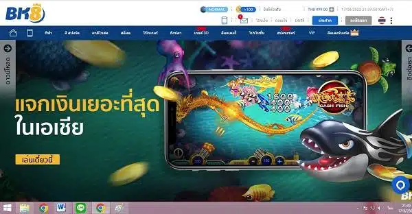 BK8 เกมยิงปลา