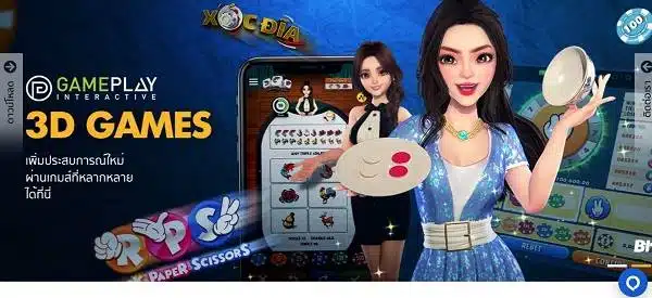จุดเด่นของเกม 3D BK8 ที่ทำให้เล่นแล้วไม่มีเบื่อ