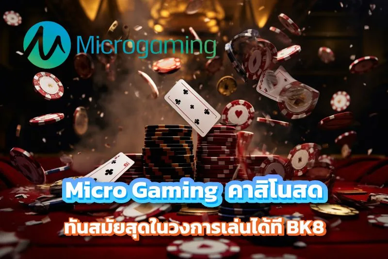Micro Gaming Live บน BK8