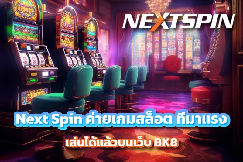 Next Spin ค่ายเกมสล็อต บน BK8