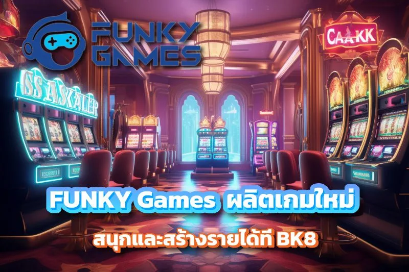 FUNKY Games ค่ายดัง บน BK8