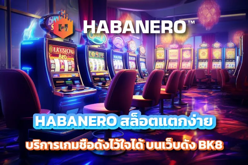 Habanero บน BK8