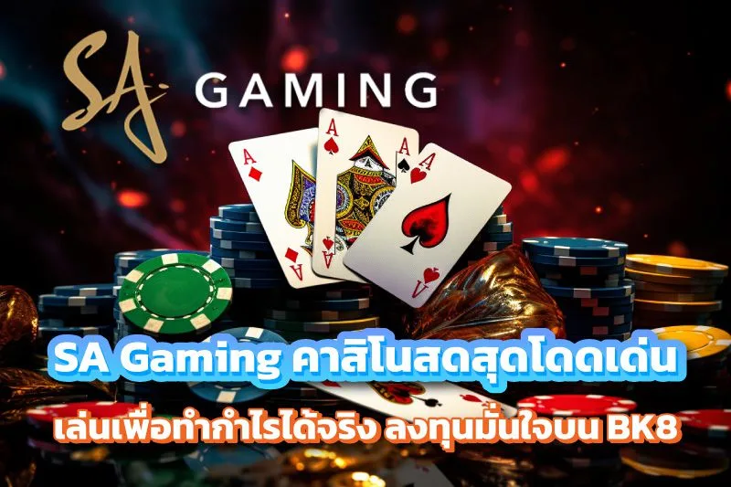 SA Gaming บน BK8