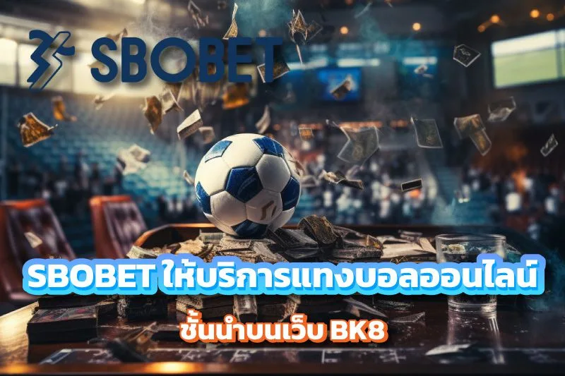 SBOBET บน BK8