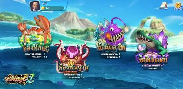 BK8 เกมยิงปลา