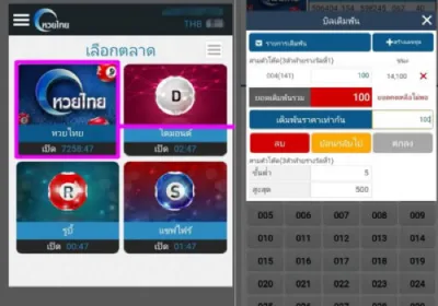 BK8 ล็อตเตอรี่