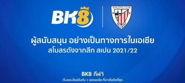 เดิมพันอย่างมีความรับผิดชอบกับ BK8 เว็บตรง