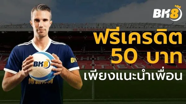 สิ่งที่ต้องรู้ก่อนใช้งาน BK8 โบนัส 100 เงื่อนไขสำคัญ