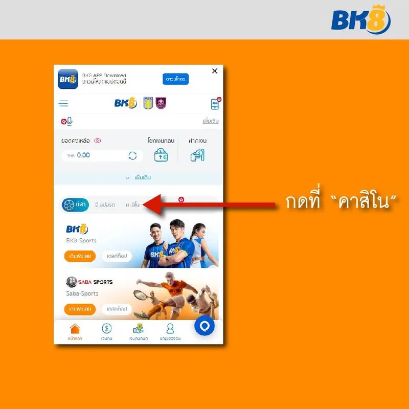 รวมค่ายบาคาร่าชั้นนำบนเว็บ BK8