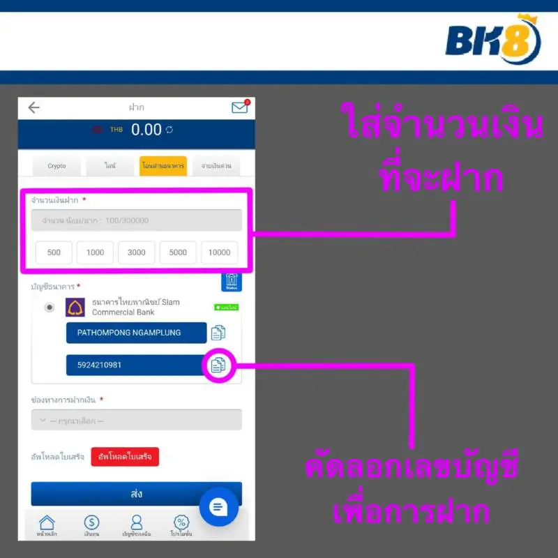 วิธีถอนเงิน BK8 รวดเร็วปลอดภัย