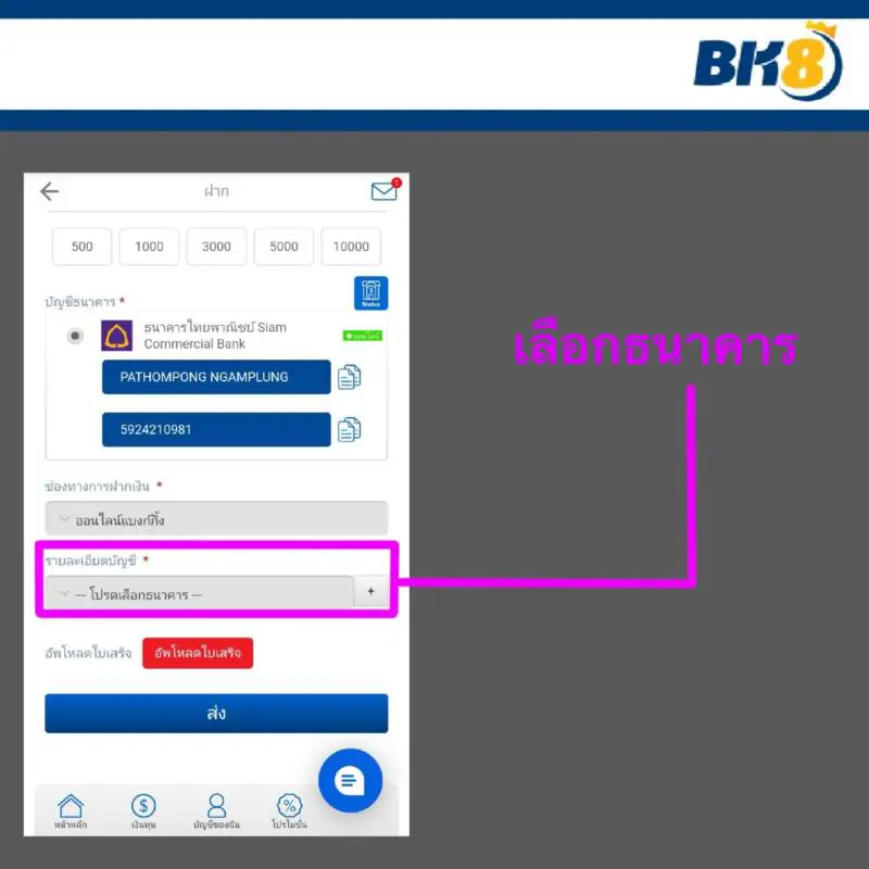 แทงบอลและกีฬาออนไลน์กับ BK8