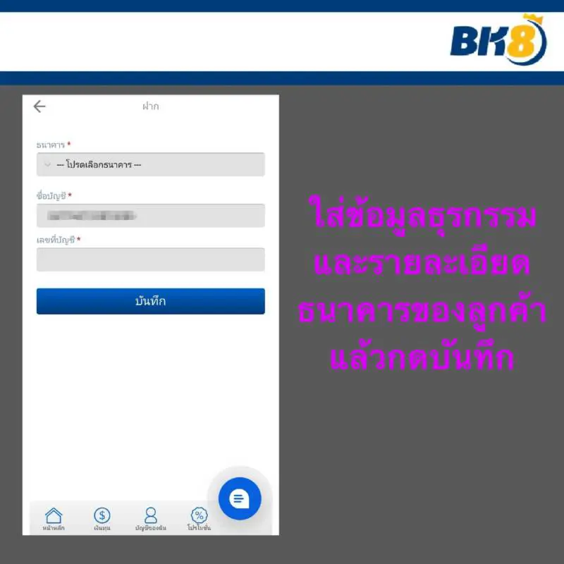 โปรโมชั่นและความมั่นคงที่การันตีด้วยพันธมิตรระดับโลก