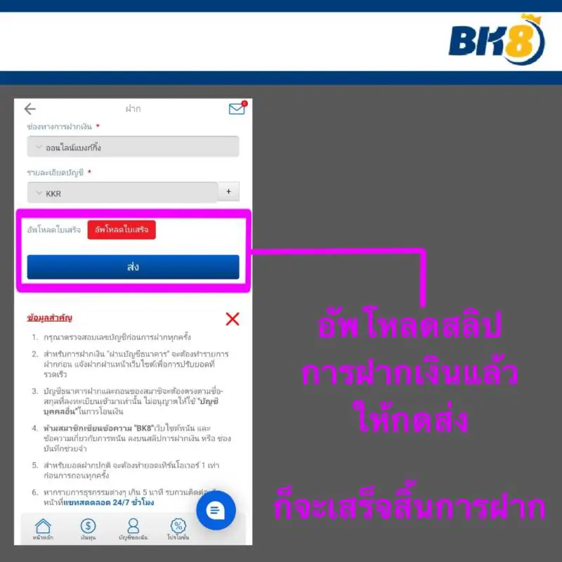 BK8 ฝากเงิน