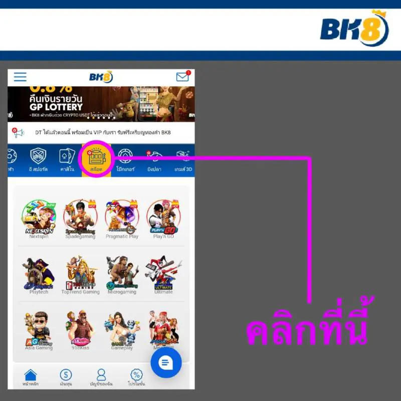 เกมสล็อตแตกง่ายจากค่ายดัง คือหัวใจของเว็บ BK8
