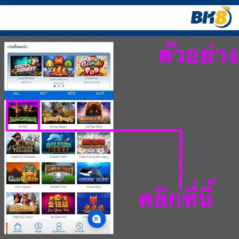 BK8 Slot สล็อตออนไลน์