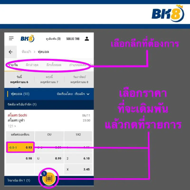 จุดเด่นของการเดิมพันกีฬา BK8 ที่คุณจะได้รับ