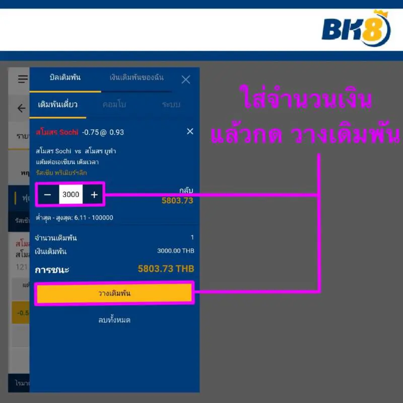 เลือกสปอร์ตบุ๊กให้ตรงใจ เพิ่มโอกาสทำกำไร