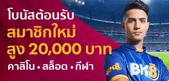 ความน่าเชื่อถือจากการสนับสนุนวงการกีฬาระดับโลก