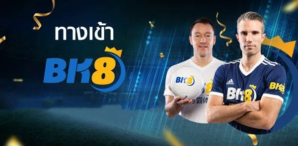 แจกสนั่น แจกไวตรงใจคุณ BK8 แจกเงินฟรี 300 บาท