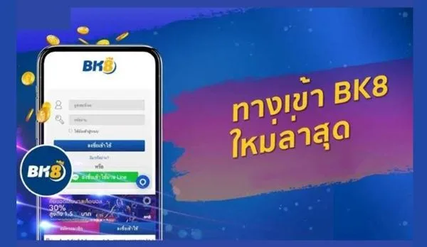 แค่ชวนเพื่อนมา Login และมาฟินที่ BK88 โลกแห่งการเดิมพันบนเว็บคาสิโนออนไลน์
