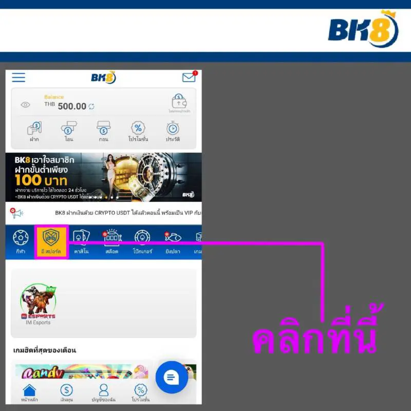 BK8 อีสปอร์ต เว็บแทงอีสปอร์ตออนไลน์เว็บตรงบีเค88