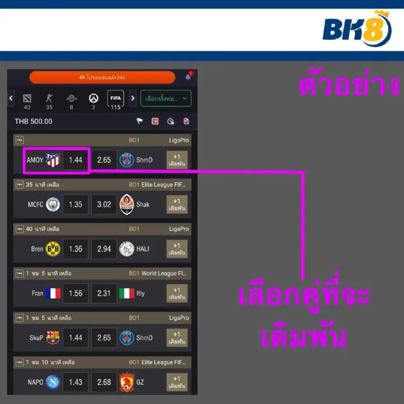 เดิมพันง่าย ดูสดได้จริง กับ BK8 อีสปอร์ต