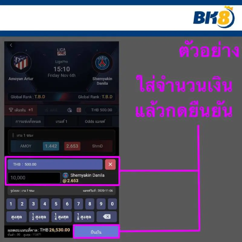 ความนิยมของอีสปอร์ตและโปรโมชั่นสำหรับสมาชิก