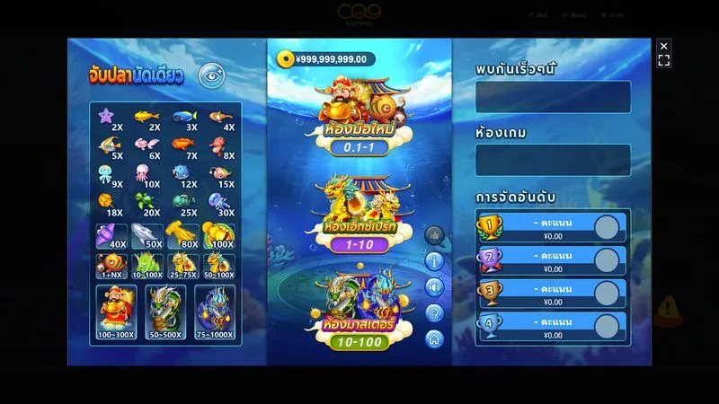 CQ9 ค่ายเกมยิงปลาบน BK8 ที่คุณไม่ควรพลาด