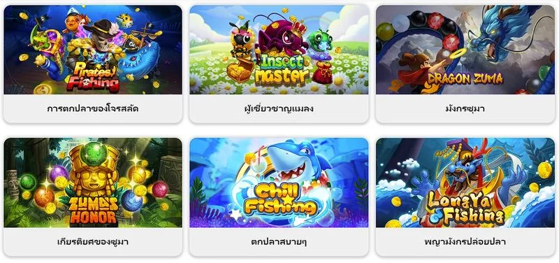 รวมเกมยิงปลา YesGetRich ยอดนิยมที่ห้ามพลาด