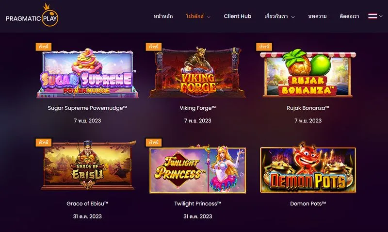 เกมสล็อตยอดฮิตที่ห้ามพลาดจาก Pragmatic Play