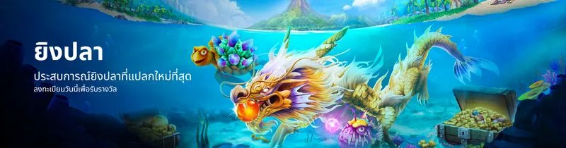 แจ็คพอตและโปรโมชั่นยิงปลา Nextspin บน BK8