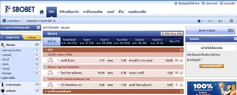 โปรโมชั่นและโบนัสกีฬาคุ้มค่าสำหรับสมาชิก BK8