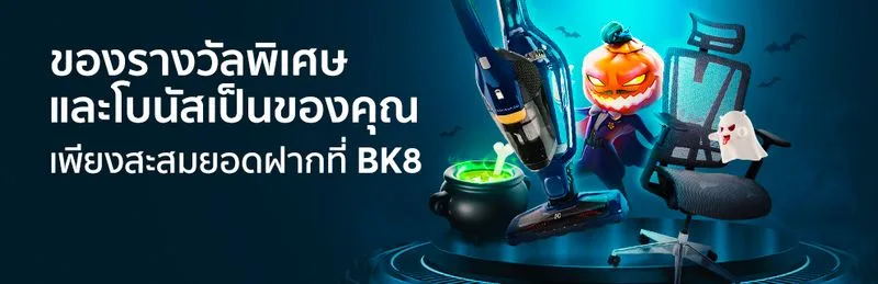 วิธีสมัครและเริ่มเดิมพัน CMD368 บน BK8