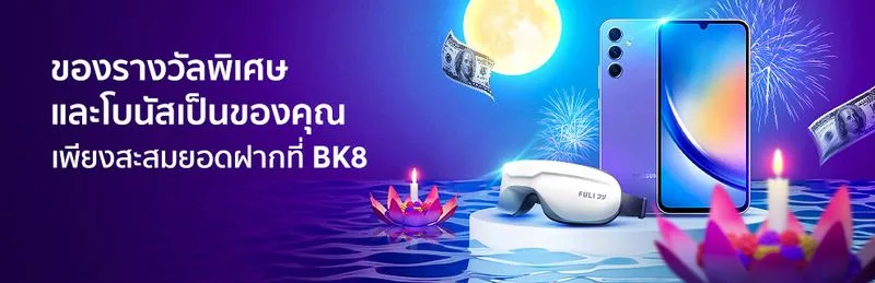 ประสบการณ์สุดพิเศษกับ 918Kiss บนแพลตฟอร์ม BK8