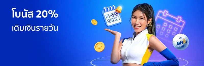 SBOBET ผู้ให้บริการแทงบอลออนไลน์ชั้นนําบนเว็บ BK8