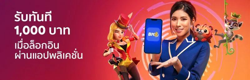 Spadegaming ตํานานค่ายเกมยิงปลายอดฮิต บน BK8