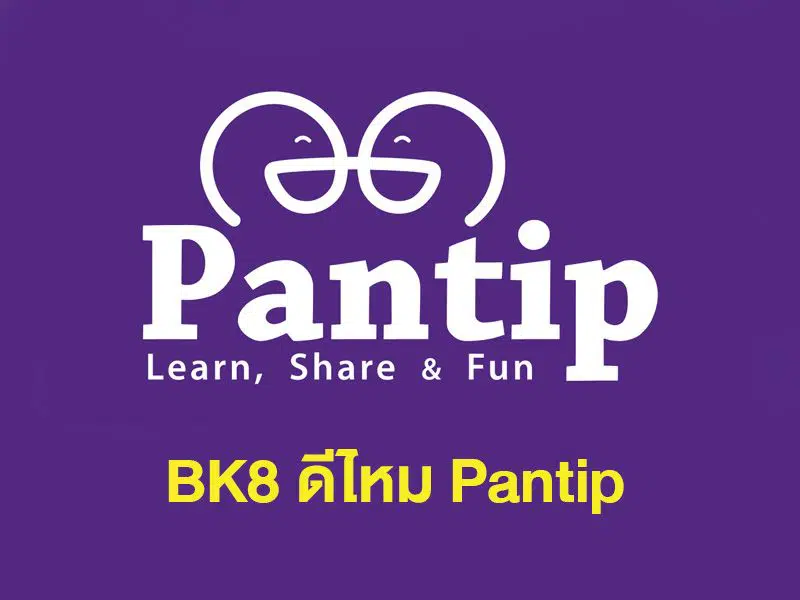 BK8 ดีไหม Pantip รวมความเห็นและรีวิวจากผู้ใช้จริง